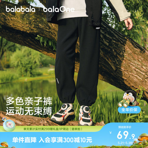 巴拉巴拉balaOne裤子亲子运动裤