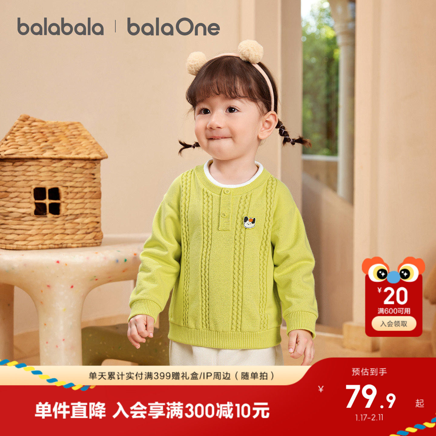 巴拉巴拉童装儿童毛衣女童2025新款冬装男宝宝保暖针织衫婴儿毛衫