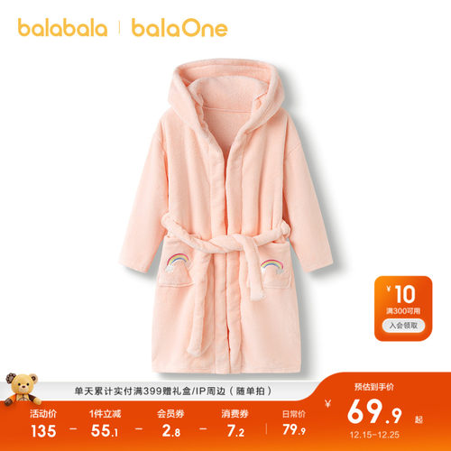 巴拉巴拉balaOne浴巾男女童浴袍