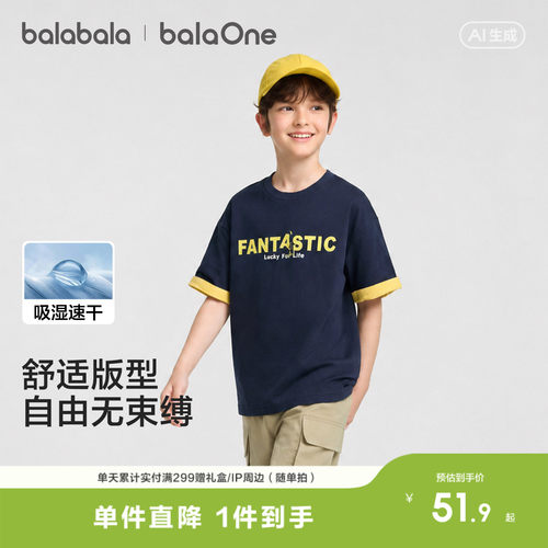 巴拉巴拉短袖t恤男女童速干纯棉