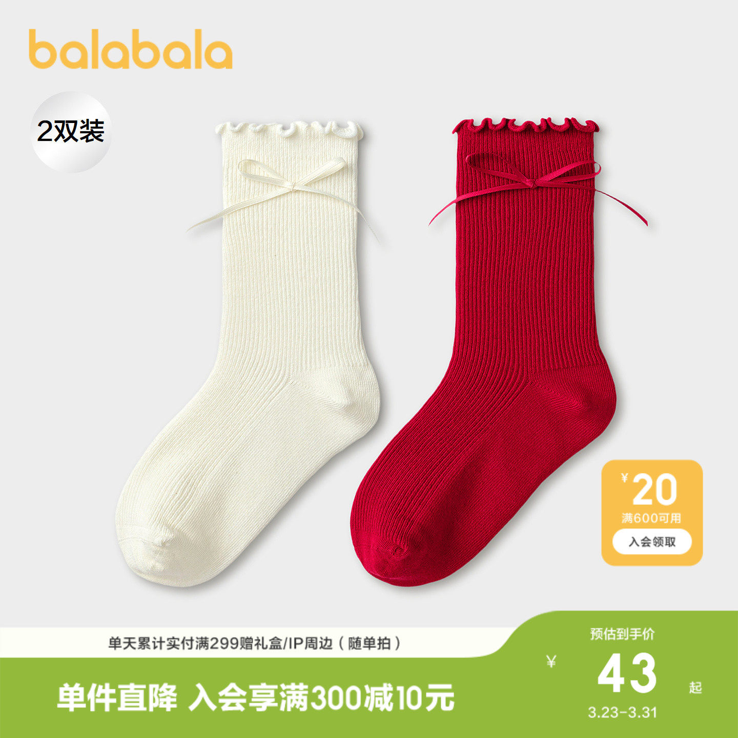 【商场同款】巴拉巴拉儿童袜子春秋女棉袜中筒袜甜美蝴红色拜年服