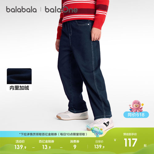 巴拉巴拉balaOne长裤加绒牛仔裤