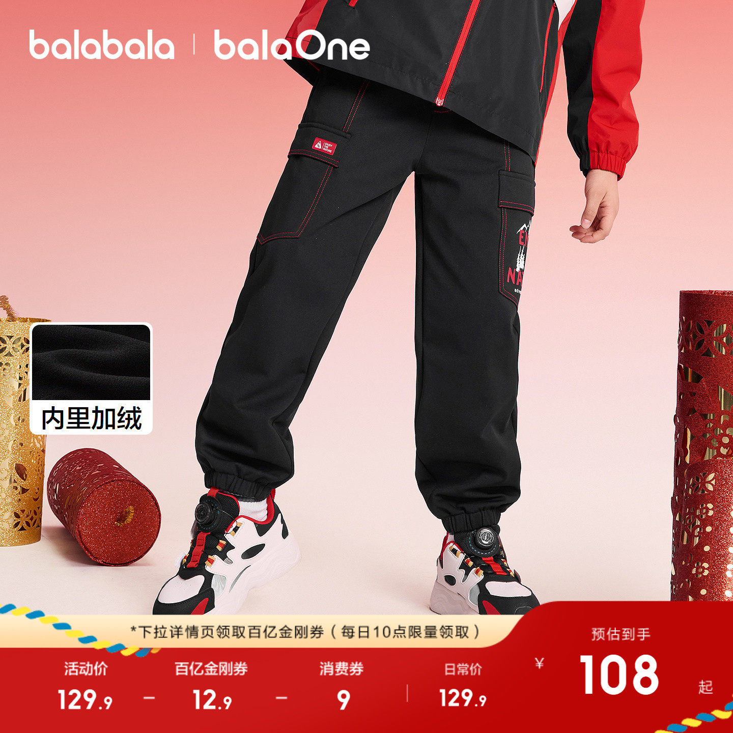 巴拉巴拉童装儿童加绒裤子男女童2026新款春秋装宽松拜年服束脚裤,童装/婴儿装/亲子装,运动裤卫裤,淘宝优惠券,粉丝福利购,淘宝优惠卷