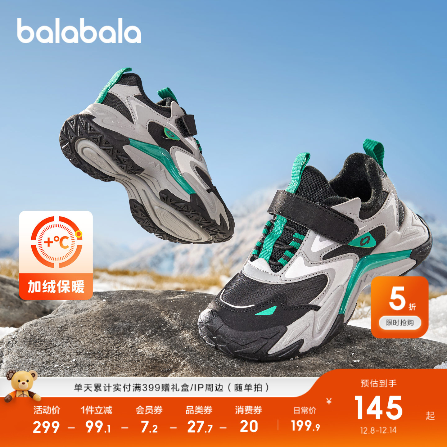 巴拉巴拉儿童保暖薄绒户外运动鞋