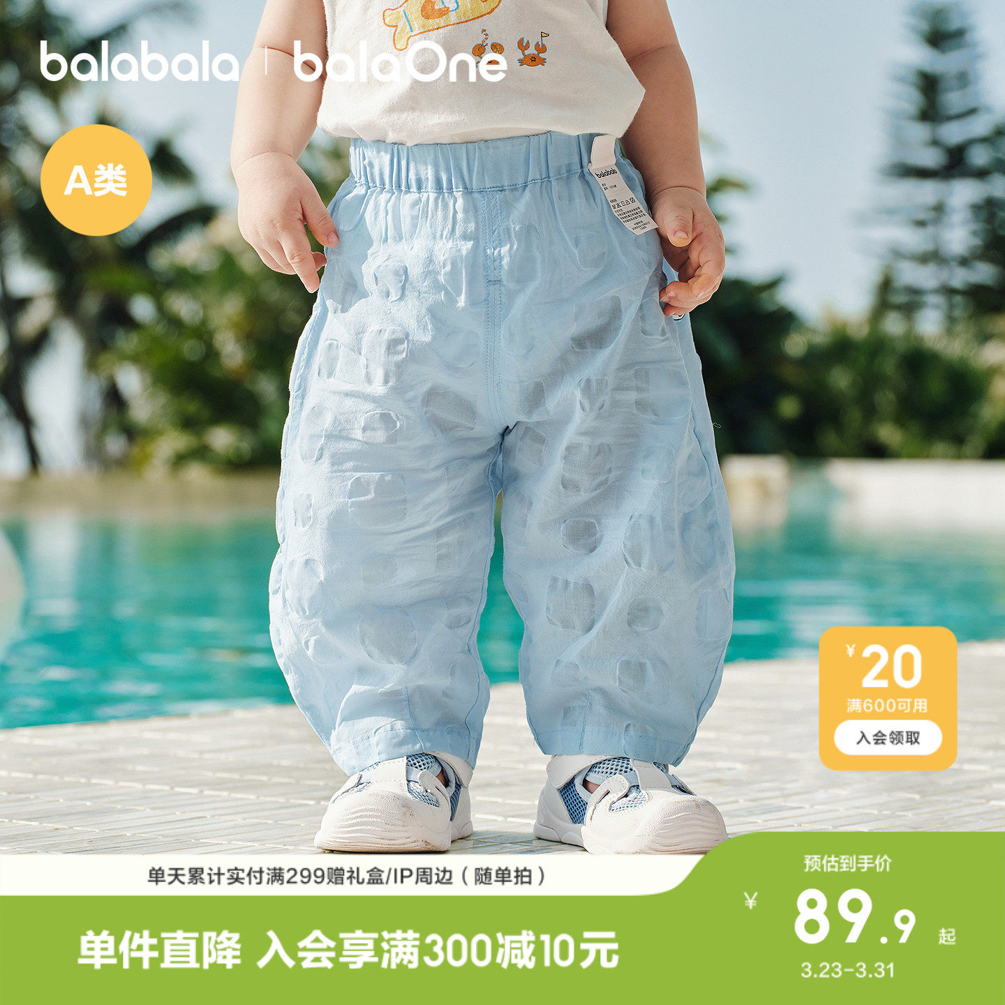 【balaOne】巴拉巴拉宝宝裤子婴儿防蚊裤2026新款夏季舒适