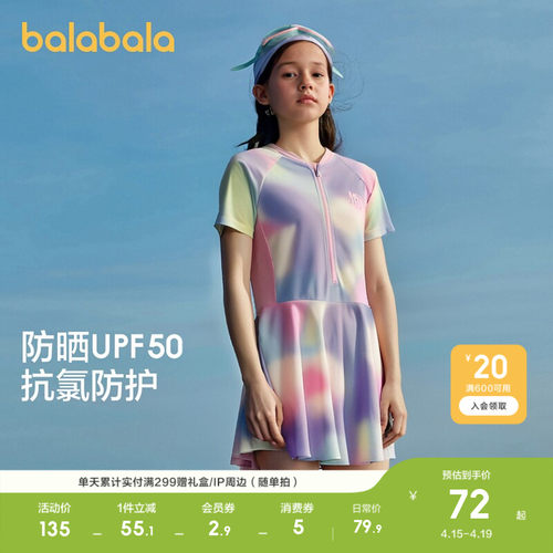 巴拉巴拉泳衣女童防晒连体泳装