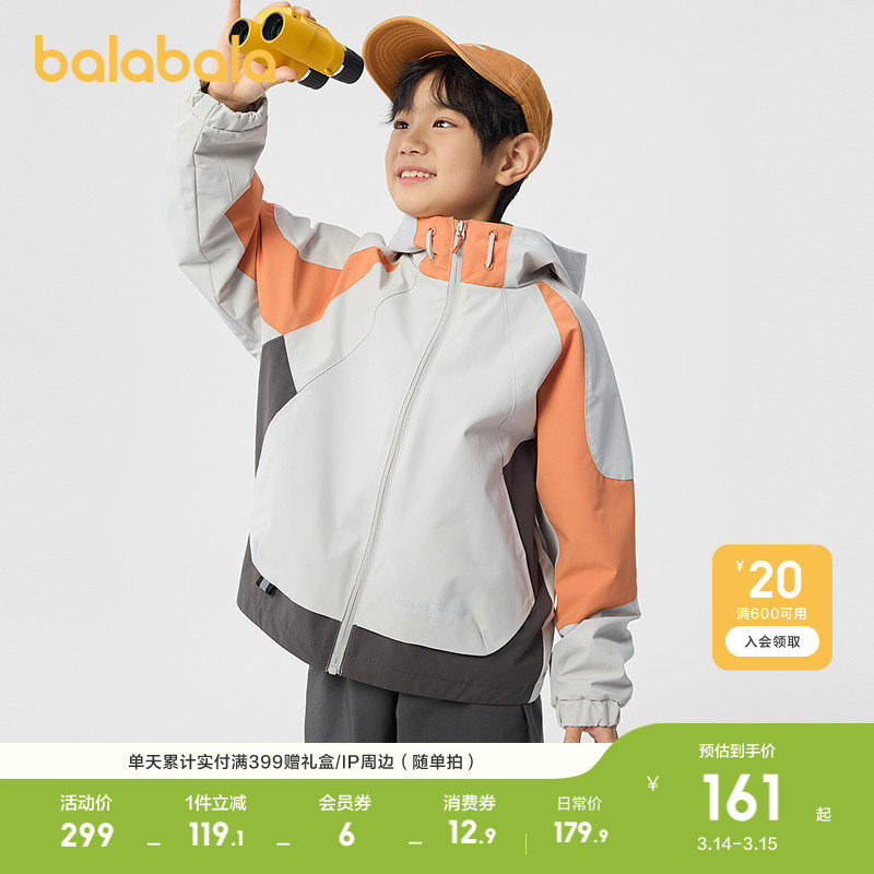 巴拉巴拉童装男童外套儿童上衣春装防泼水透湿软壳衣时尚拼色潮酷