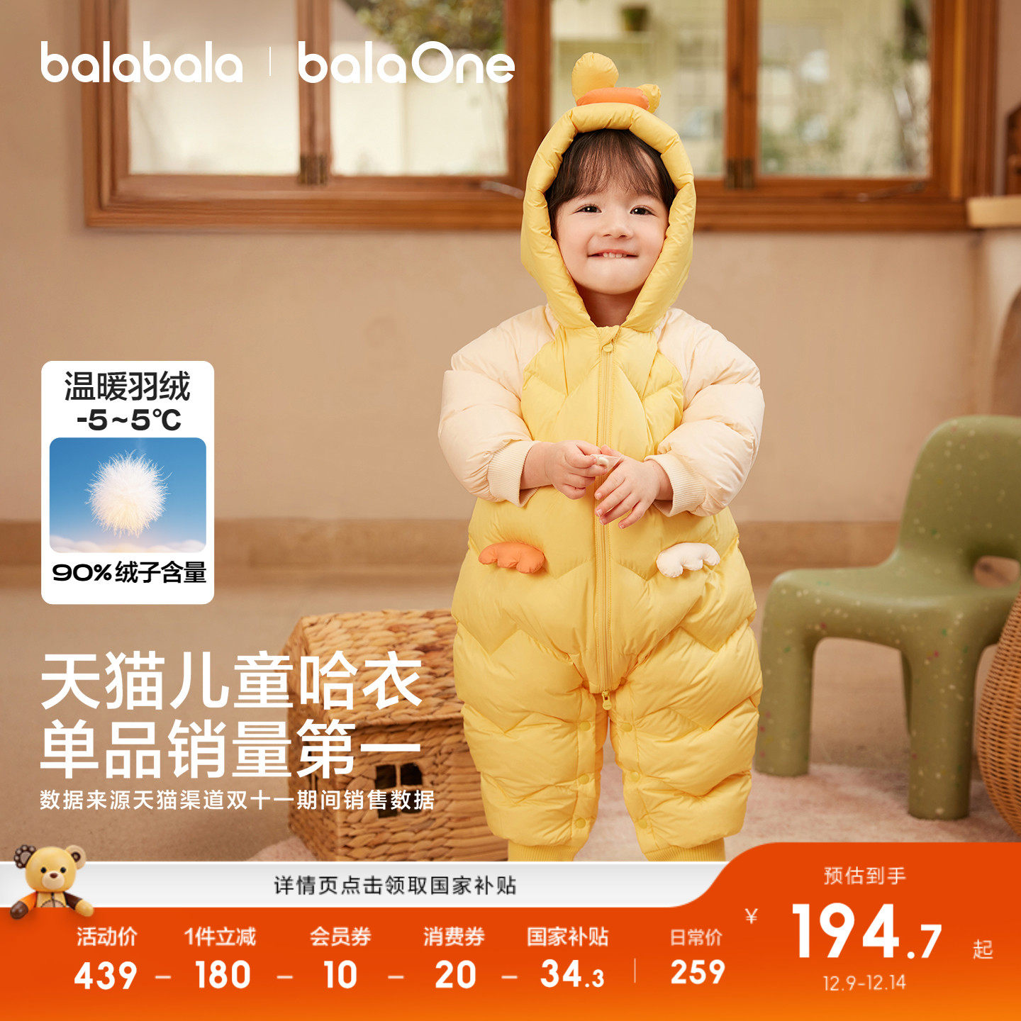 巴拉巴拉童装婴儿羽绒服新生儿连体衣宝宝衣服2025新款冬装哈衣萌