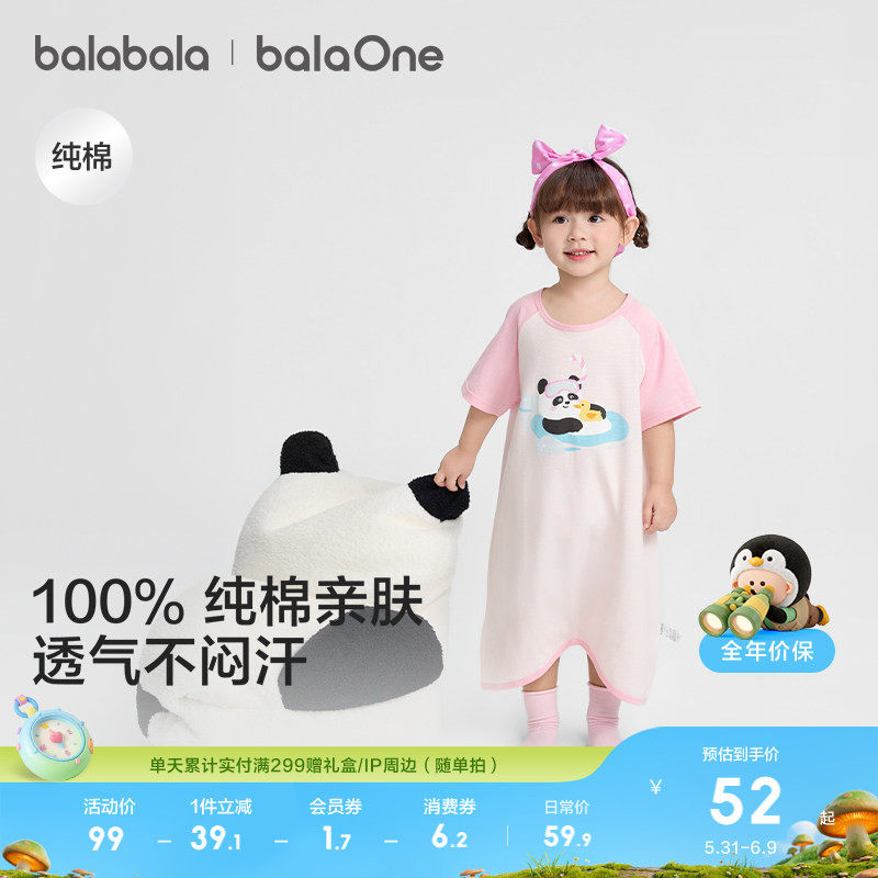巴拉巴拉宝宝睡袋婴幼儿防踢被儿童睡衣防着凉连体衣男女童夏薄款