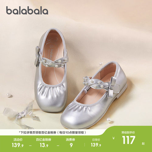 巴拉巴拉公主鞋女童芭蕾风表演鞋
