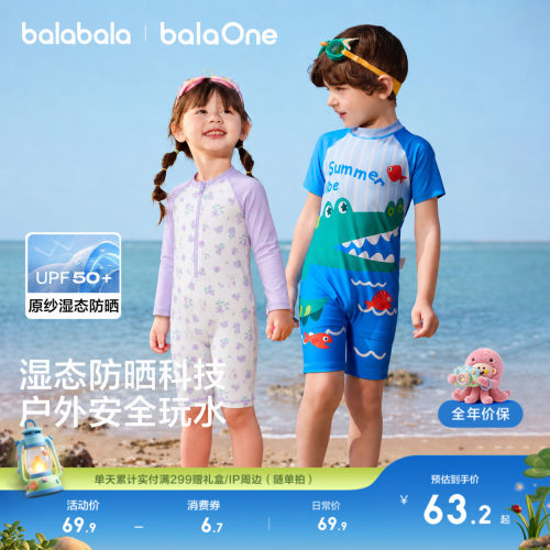 巴拉巴拉balaOne分体泳装防晒