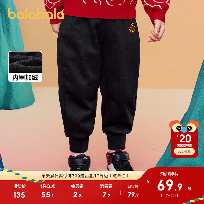巴拉巴拉童装儿童裤子加绒男童长裤女童宝宝秋冬2025新红色拜年服,童装/婴儿装/亲子装,裤子,淘宝优惠券,粉丝福利购,淘宝优惠卷