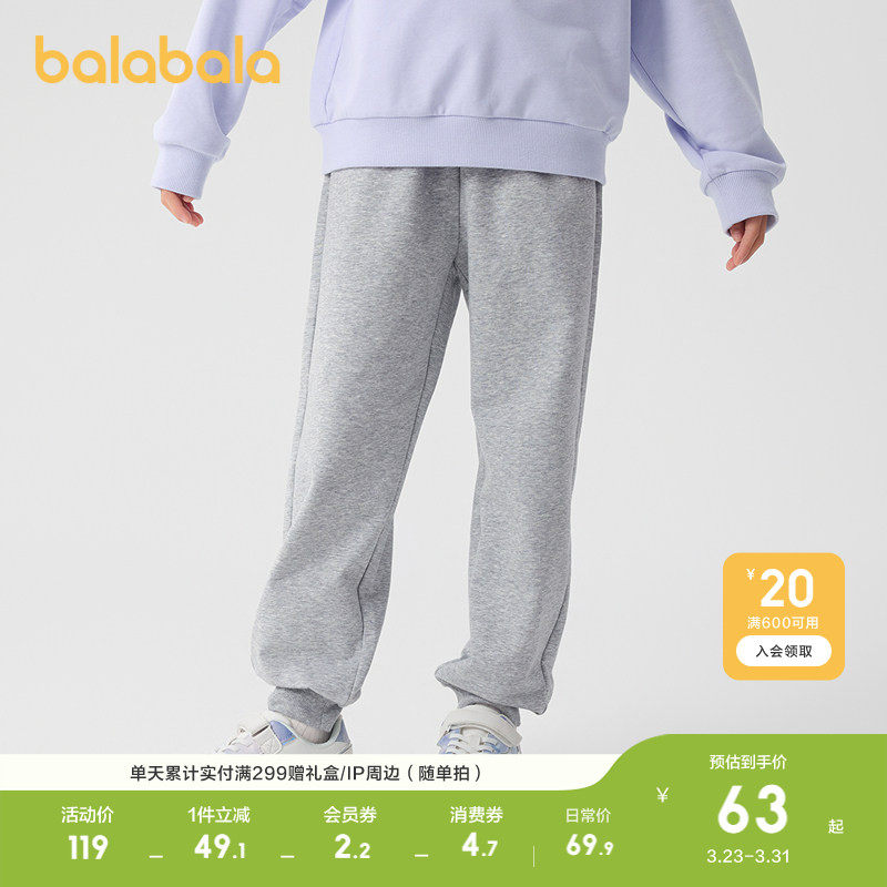巴拉巴拉童装女童裤子儿童2026春秋装休闲潮长裤中大童棉感运动裤