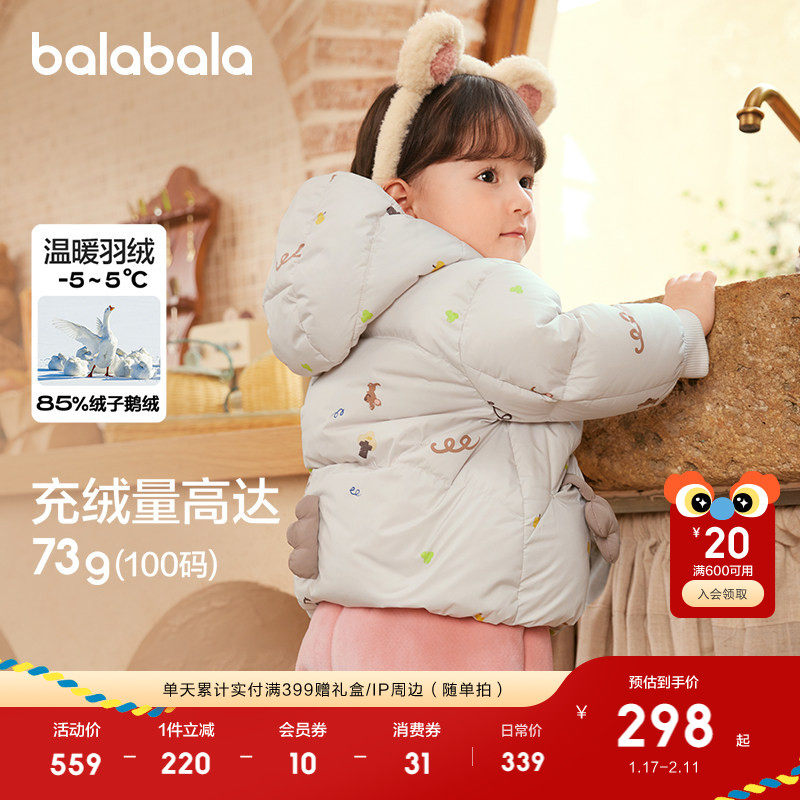 巴拉巴拉童装宝宝鹅绒羽绒服婴儿冬红色拜年服儿童连帽外套保暖潮,童装/婴儿装/亲子装,羽绒服,淘宝优惠券,粉丝福利购,淘宝优惠卷