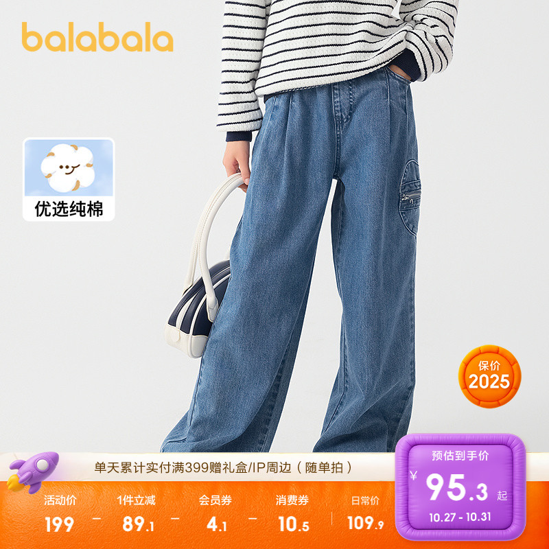巴拉巴拉童装裤子儿童牛仔裤2025新款春秋装爱心口袋学院长裤直筒