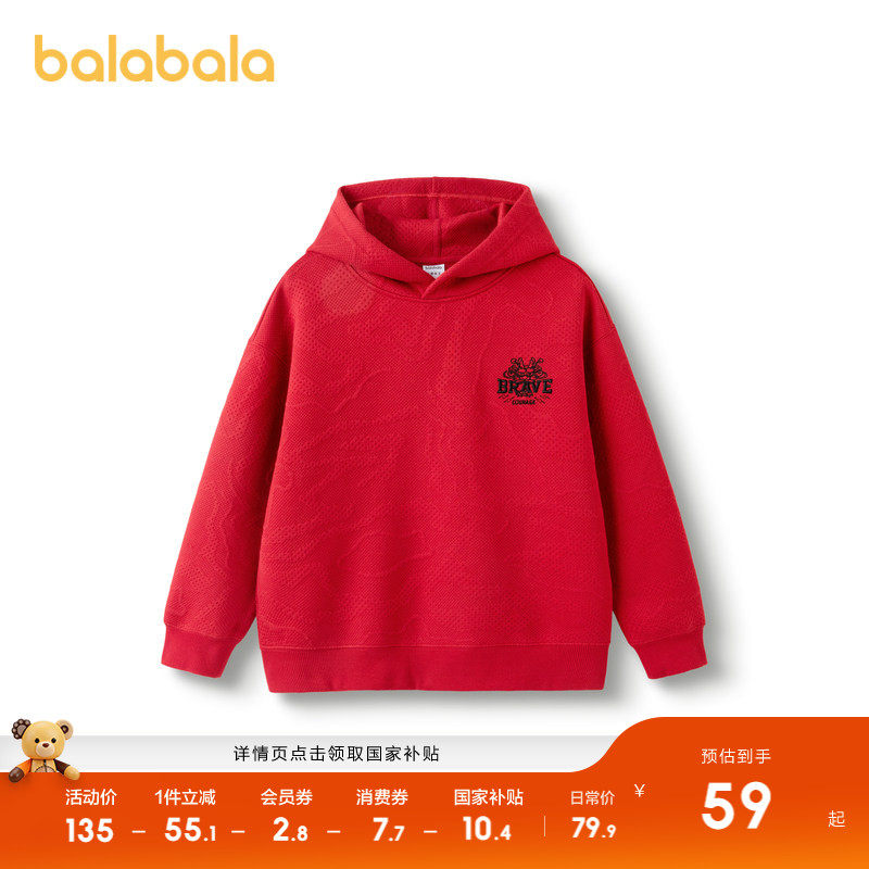 中国童装巴拉巴拉男春秋