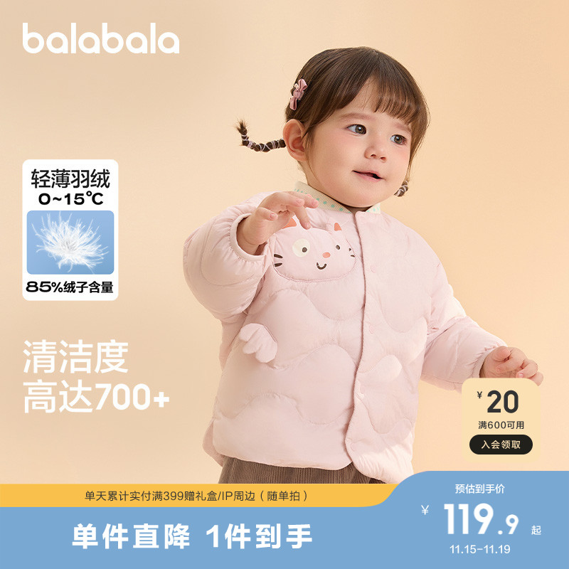 巴拉巴拉儿童羽绒服轻薄上衣保暖