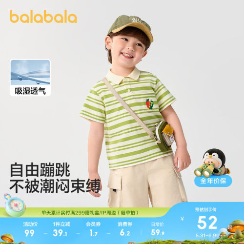 巴拉巴拉短袖T恤夏季新款男童潮