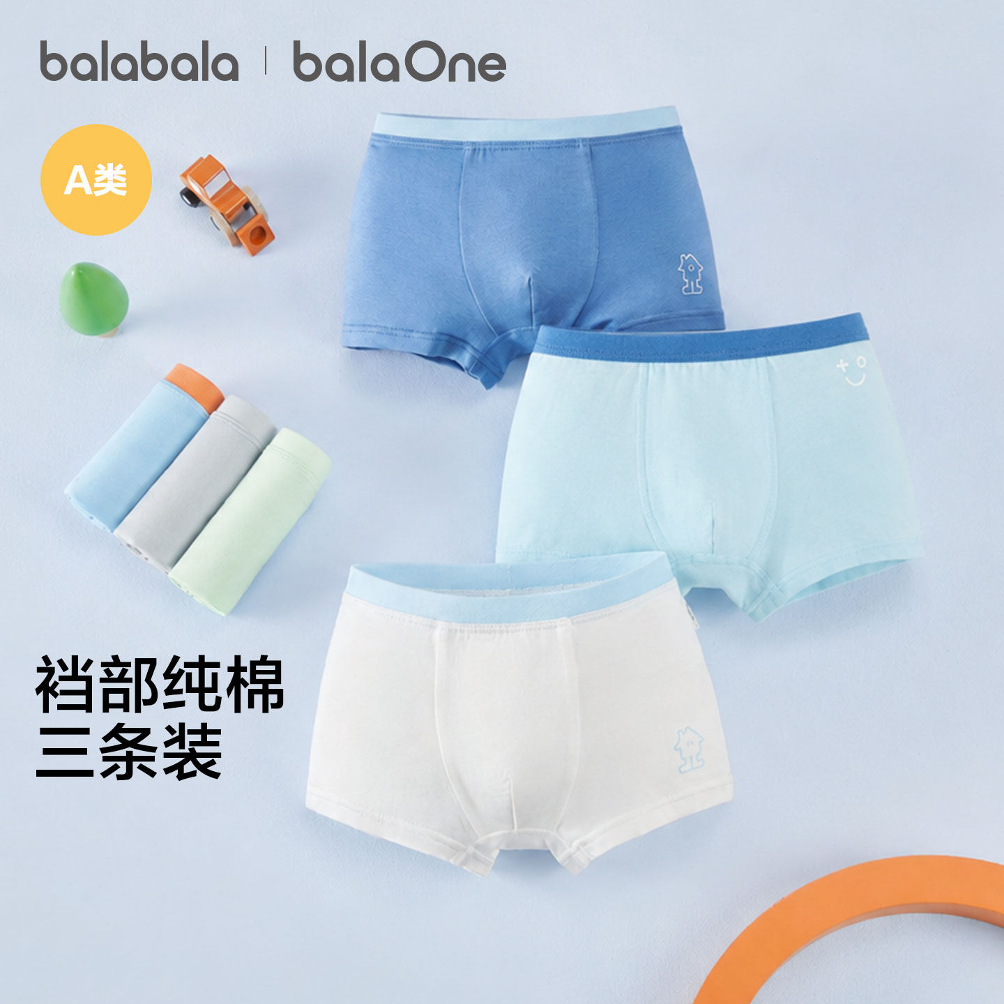 巴拉巴拉balaOne儿童内裤棉男童图片