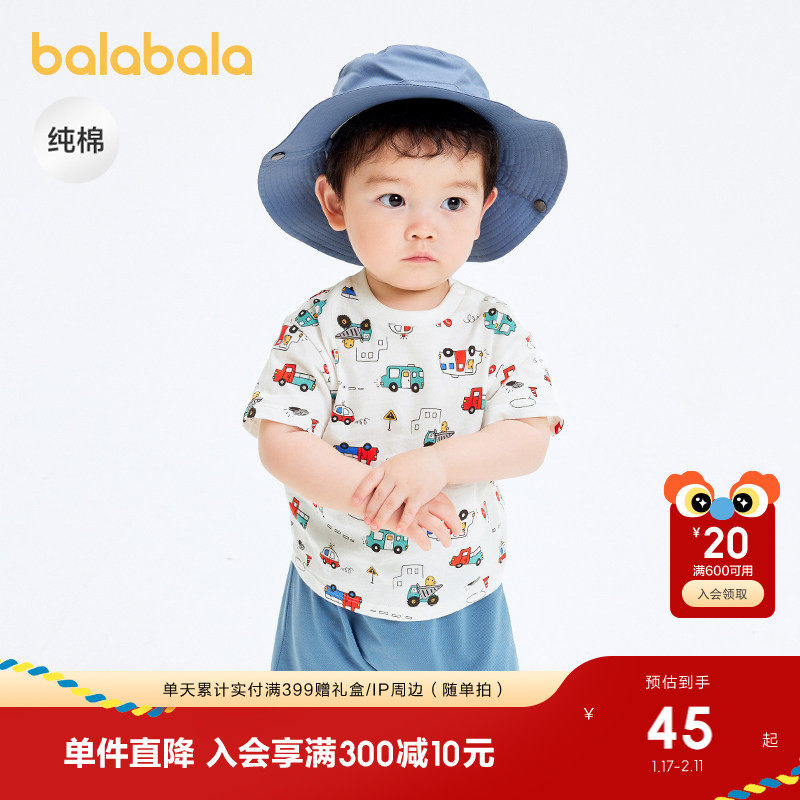 巴拉巴拉婴儿t恤宝宝上衣男童女童短袖2025新款夏季全棉透气衣服,童装/婴儿装/亲子装,T恤,淘宝优惠券,粉丝福利购,淘宝优惠卷