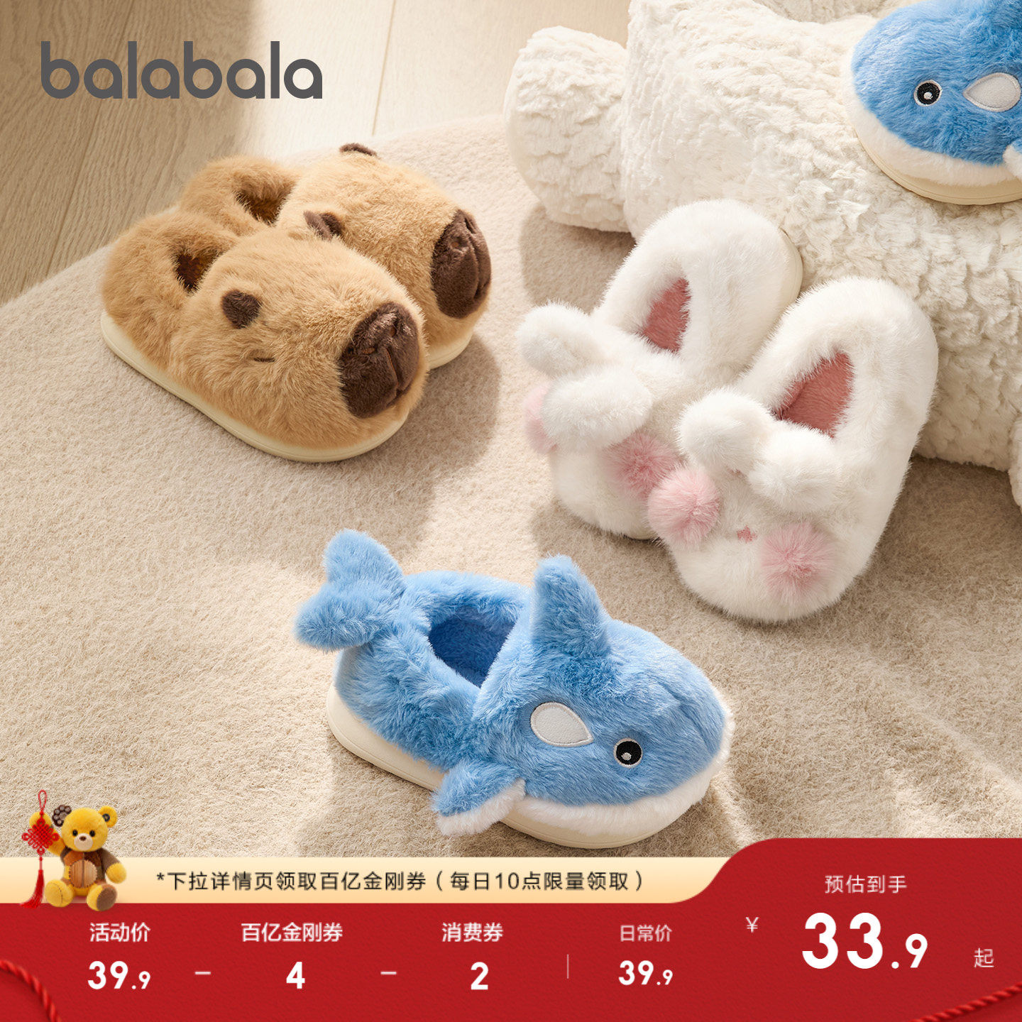 巴拉巴拉儿童棉拖鞋男女童宝宝幼儿2025室内鞋子包跟秋冬棉鞋萌趣