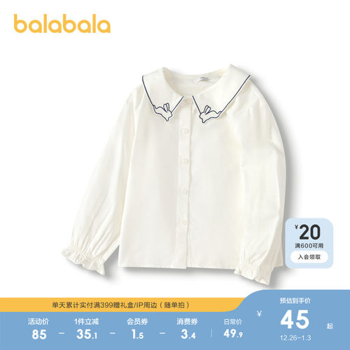 巴拉巴拉长袖衬衫女童白衬衣百搭