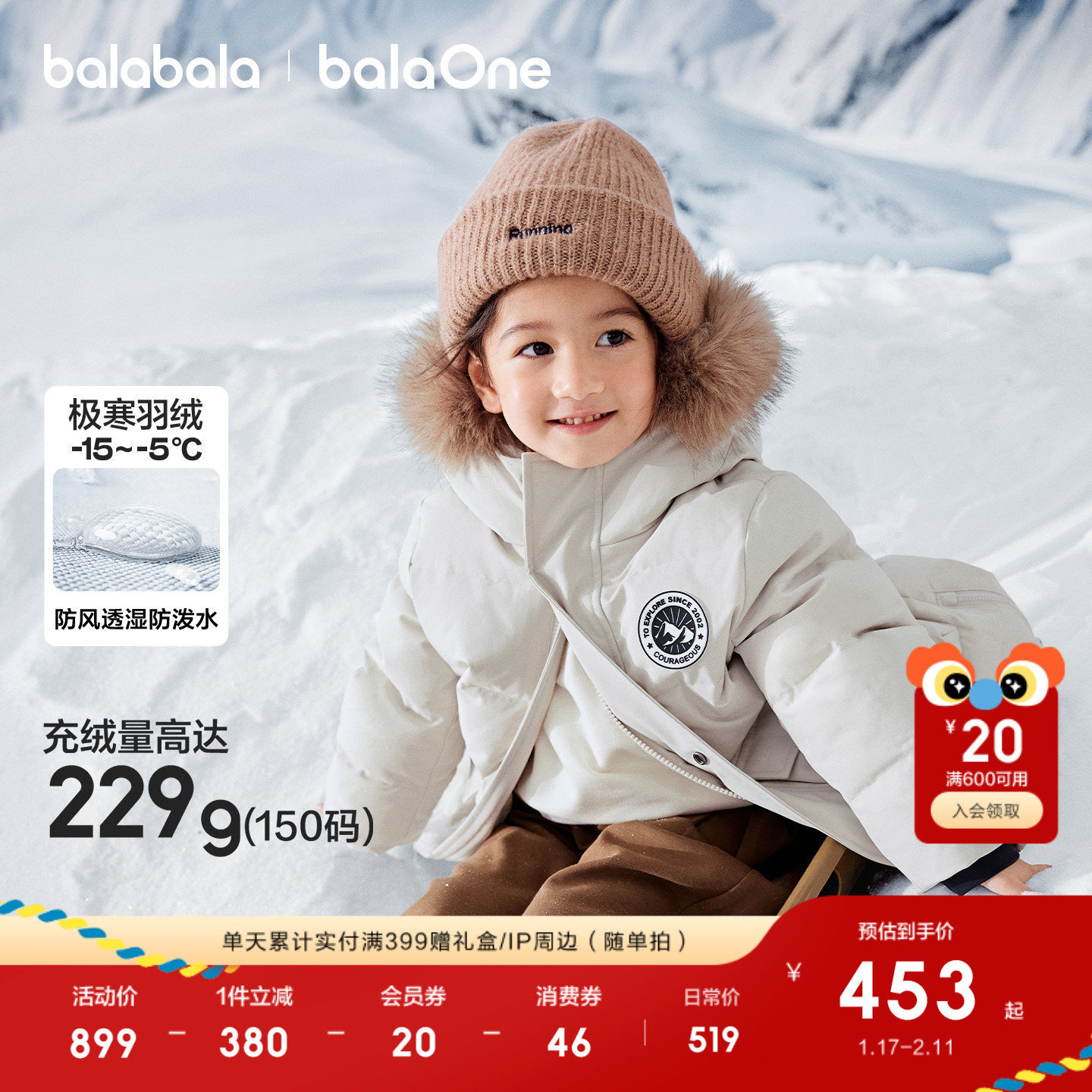 巴拉巴拉童装儿童羽绒服男女童2025冬装小童大童加厚保暖长款外套,童装/婴儿装/亲子装,羽绒服,淘宝优惠券,粉丝福利购,淘宝优惠卷