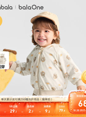巴拉巴拉童装宝宝外套两面穿