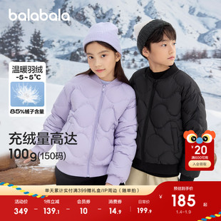 巴拉巴拉童装儿童羽绒服男女童冬小大童短款外套上衣舒适户外潮款