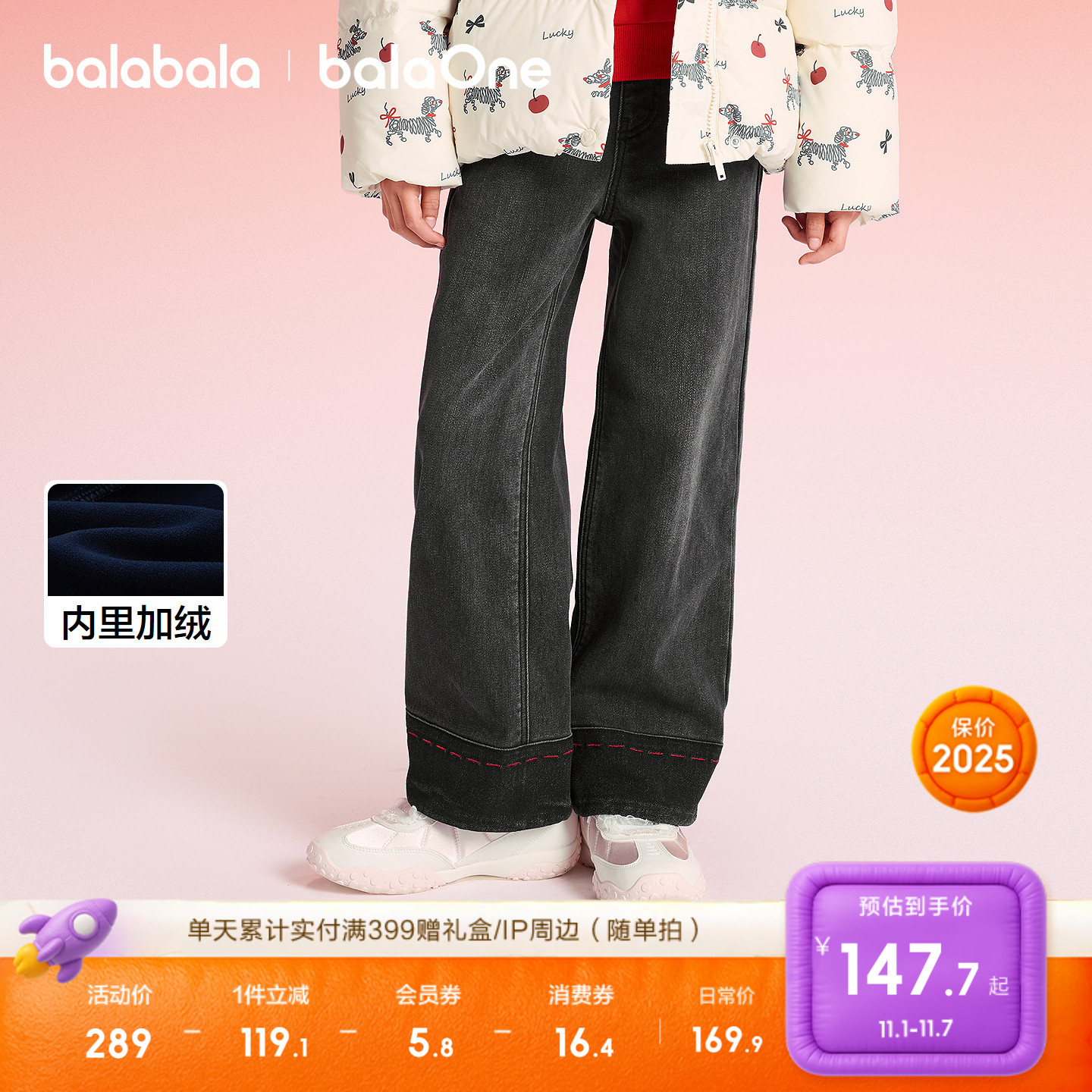 巴拉巴拉童装女童加绒裤子儿童2025新款春秋装牛仔裤直筒拜年服潮