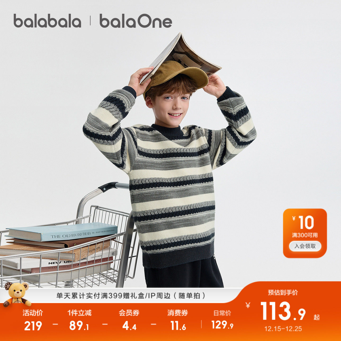 巴拉巴拉童装儿童毛衣男童女童2025新款冬装毛衫绞花针织衫红上衣