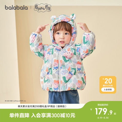 巴拉巴拉童装儿童冬装羽绒服保暖