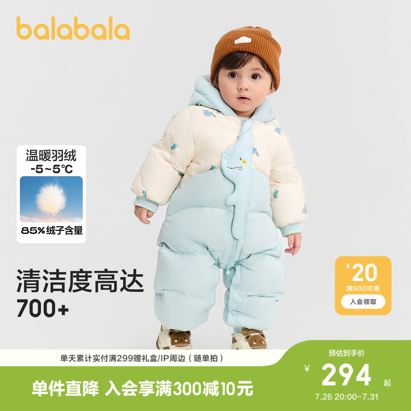 巴拉巴拉婴儿羽绒服连体衣
