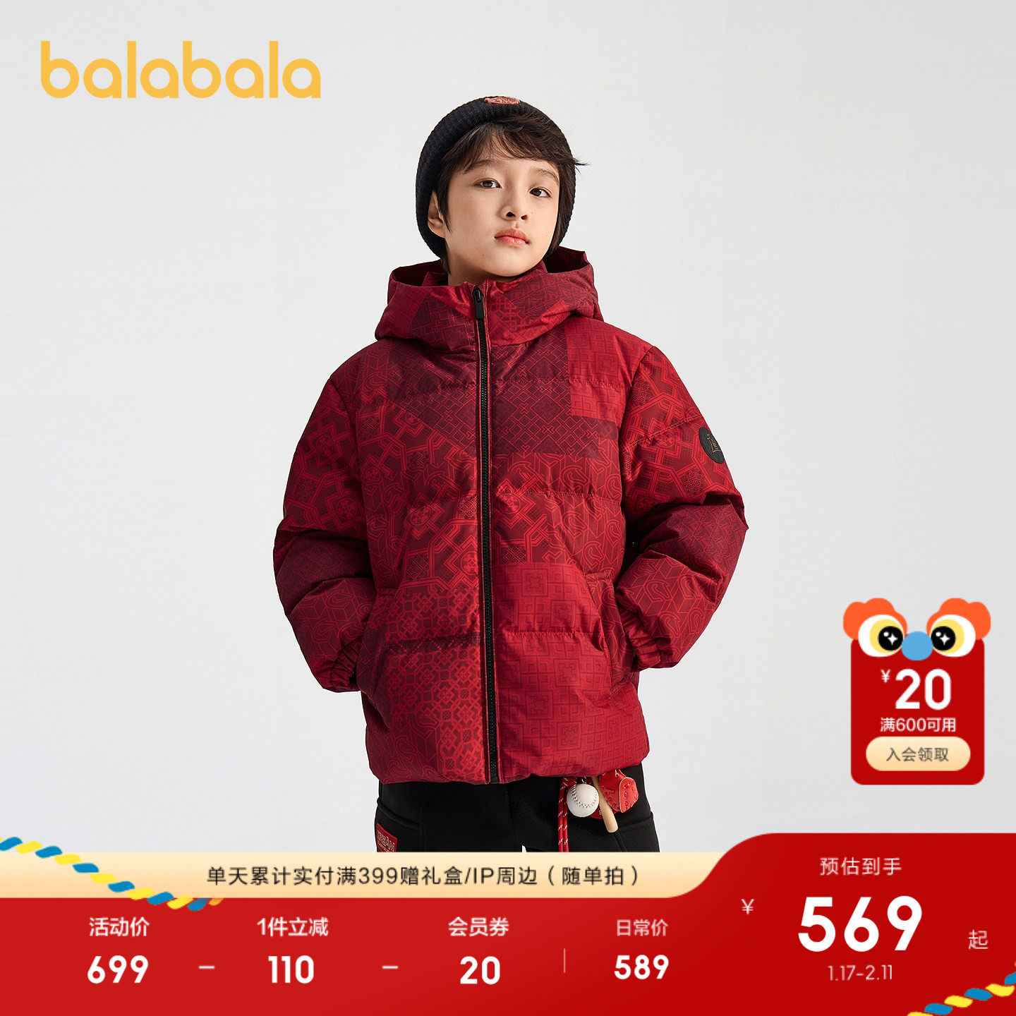 【商场同款】巴拉巴拉童装儿童羽绒服男童2026新款春装红色拜年服