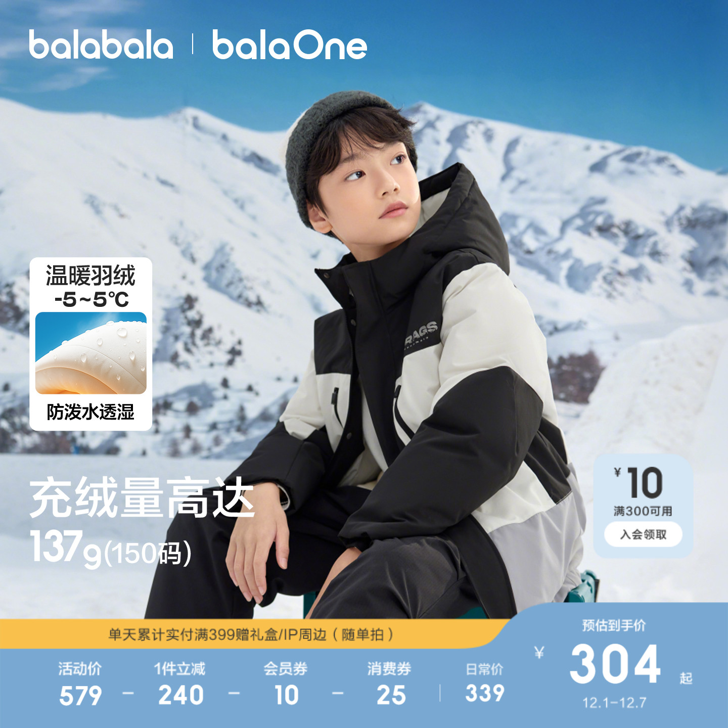 巴拉巴拉羽绒服男童中长款外套潮