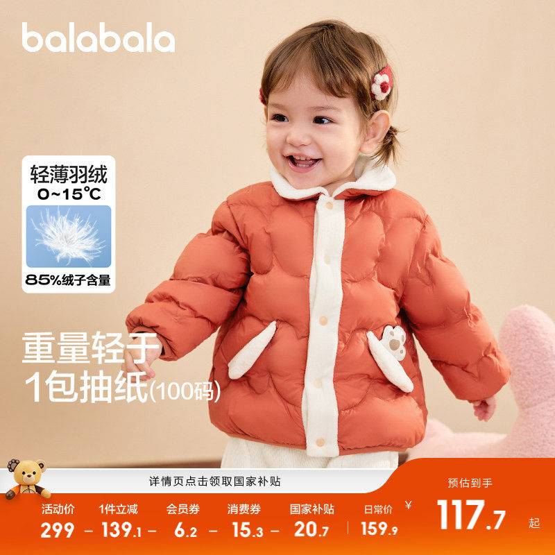 巴拉巴拉儿童羽绒服保暖外套上衣