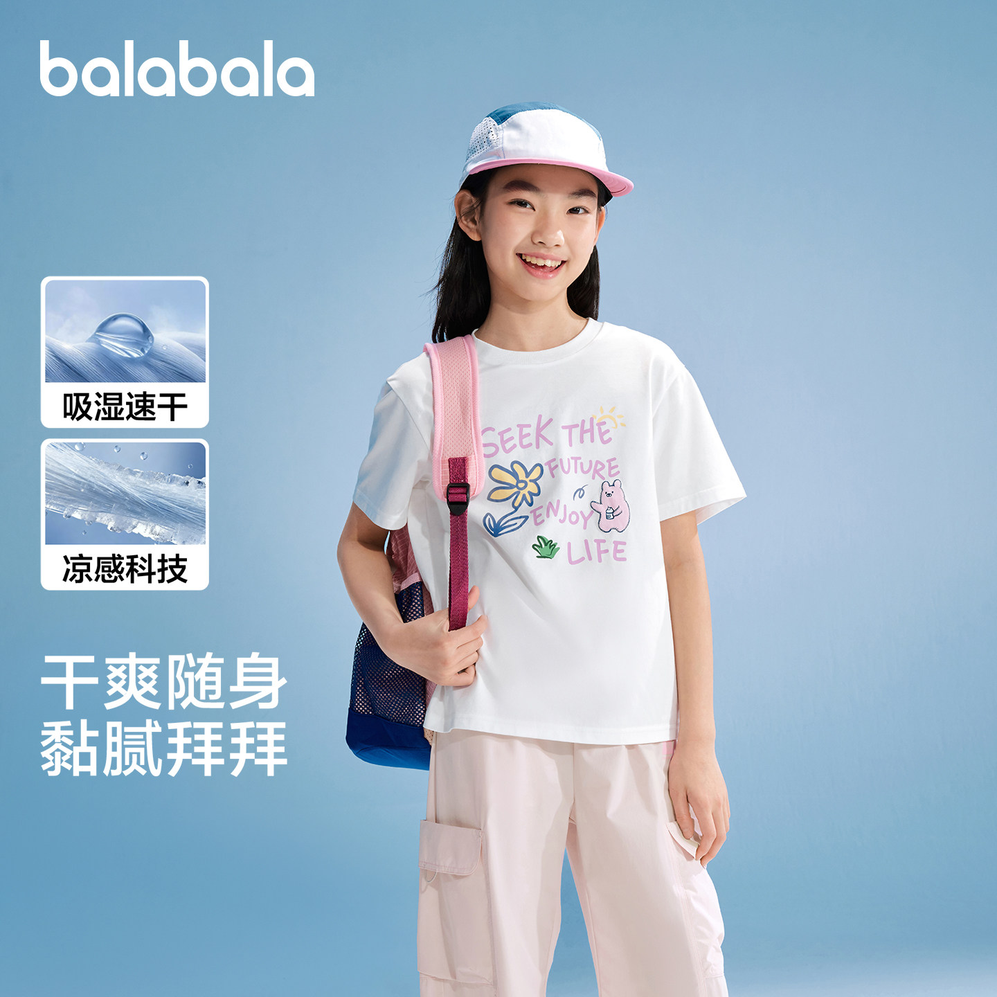 巴拉巴拉短袖t恤女上衣速干凉感图片
