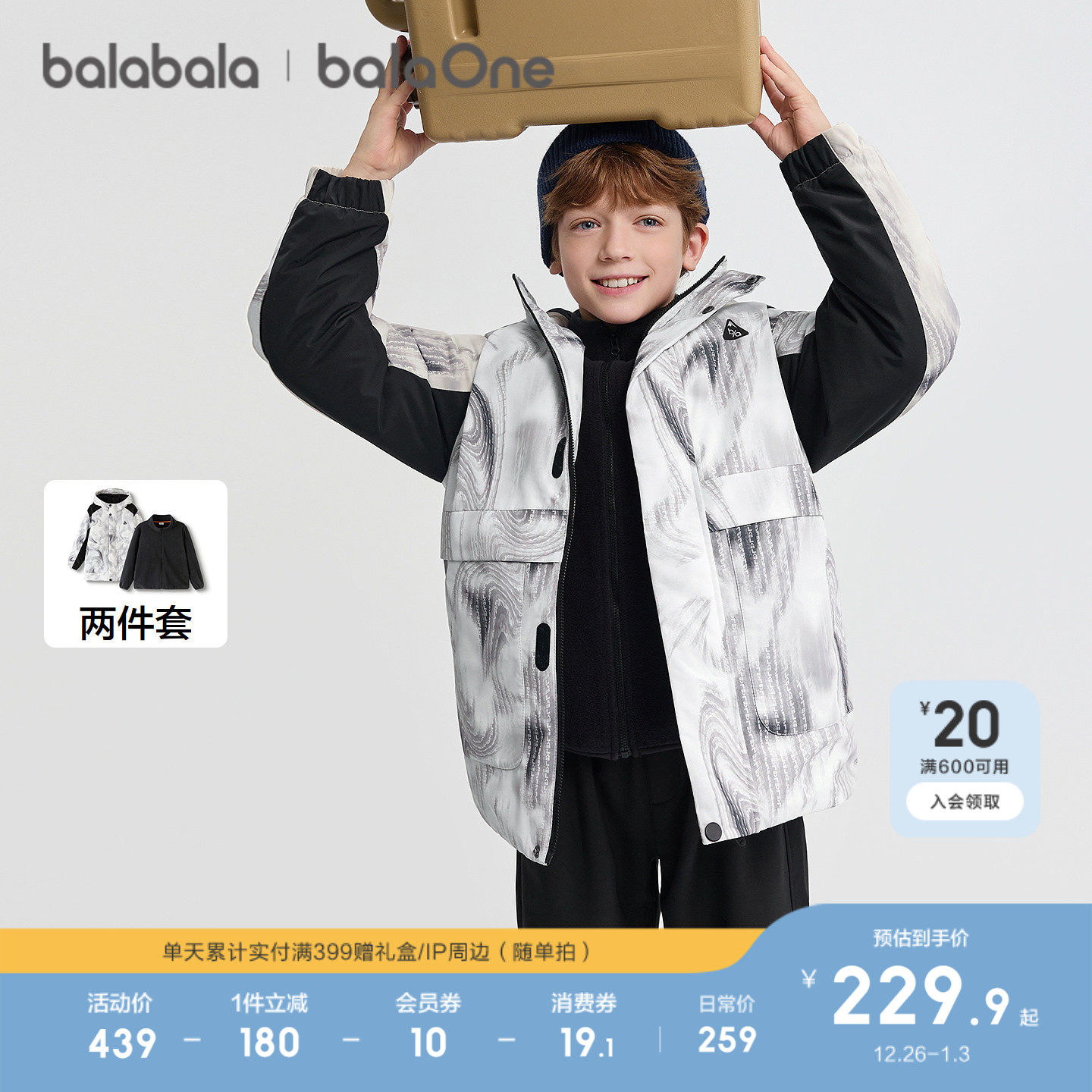 �ۻ��㣺��ɫ-�������ˮ-�޷�&ҡ���� 110cm ��������balaOne�޷�����2���� 249Ԫ