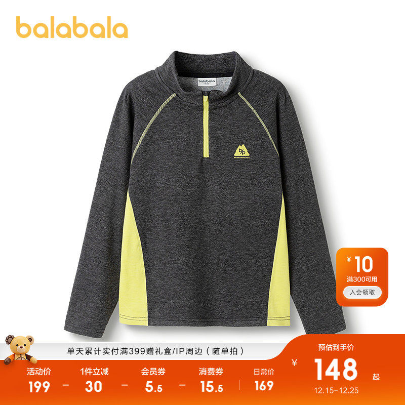 【商场同款】巴拉巴拉童装男童长袖t恤儿童2025冬季新款蓄热上衣