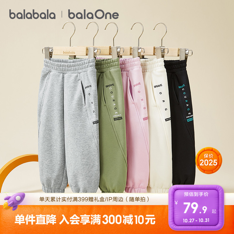 巴拉巴拉童装男童裤子女童儿童运动裤2025秋装新款小童亲子长裤潮