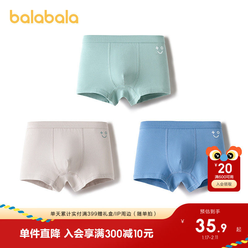 巴拉巴拉童装儿童内裤棉a类男童平角短裤女大童宝宝四角3条装抑菌,童装/婴儿装/亲子装,内裤,淘宝优惠券,粉丝福利购,淘宝优惠卷