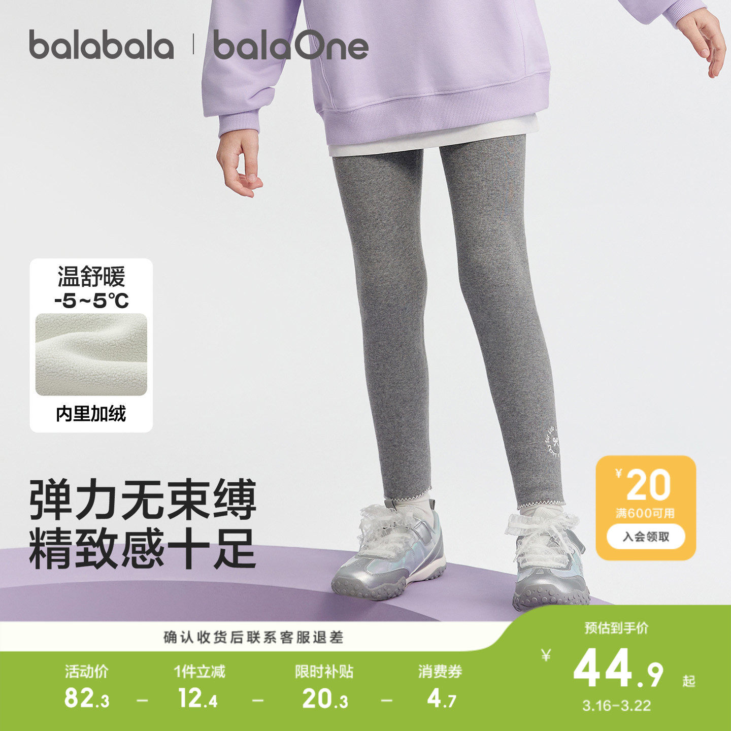 巴拉巴拉童装儿童长裤女童加绒打底裤2026冬装休闲灯芯绒保暖加厚