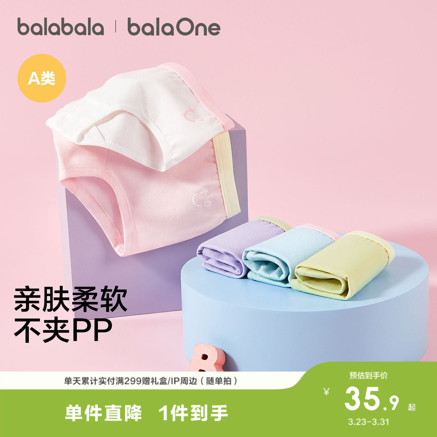 巴拉巴拉女童内裤纯棉儿童平角短裤小童大童三角短裤子亲肤三条装