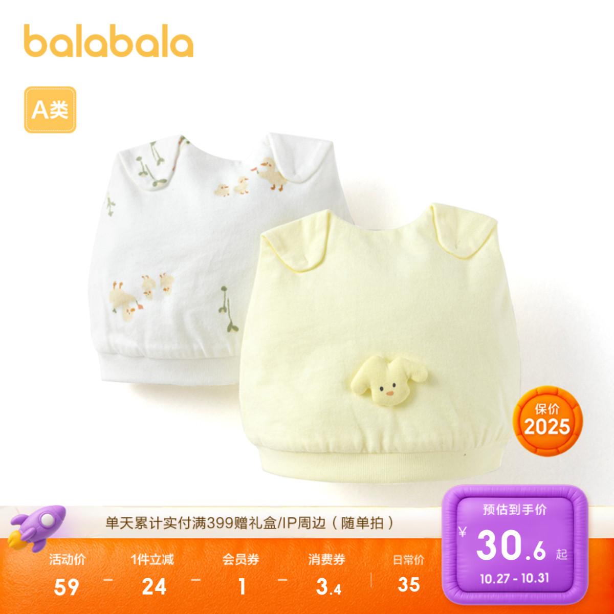 巴拉巴拉婴儿帽子新生儿胎帽两件装柔软舒适2025新款萌趣可爱潮流