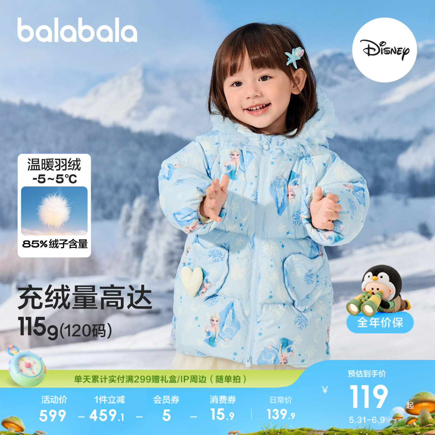 【迪士尼IP】巴拉巴拉女童羽绒服艾莎公主衣服新冬装连帽加厚保暖