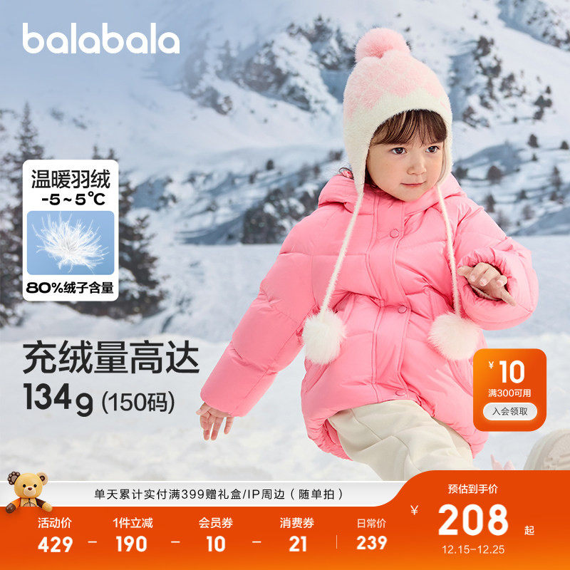 �ۻ��㣺��������ͯװ��ͯ���޷�Ůͯ���׶�װ������ͯ��ů��ñ��Ӻ����� 636.99Ԫ��3��(��212.33Ԫ/��)