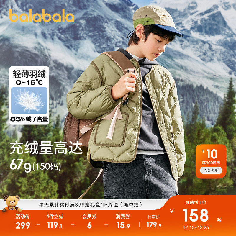 巴拉巴拉羽绒服轻薄童装冬装轻薄