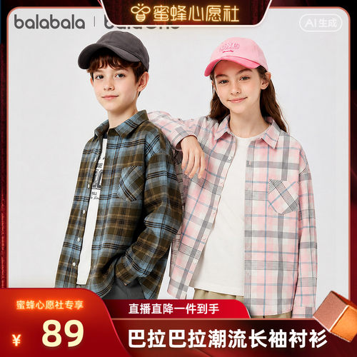 巴拉巴拉儿童宝宝长袖衬衫格纹潮