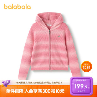 商场同款 新款 巴拉巴拉童装 女童2025秋季 毛衣渐变毛衫 儿童开衫