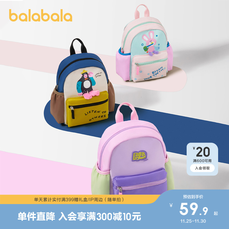 巴拉巴拉儿童休闲包男童女童双肩包撞色幼儿园书包可爱外出背包潮